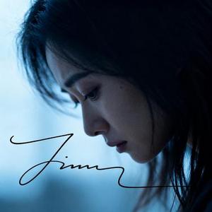 敬孤独而挺拔的你 (Remix)