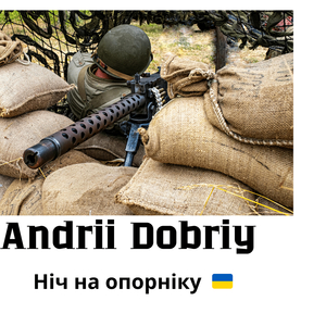 Ніч на опорніку