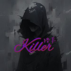 Killer（猎手）（伴奏）