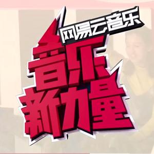 无用（Instrumantal）（Cover 张小七）
