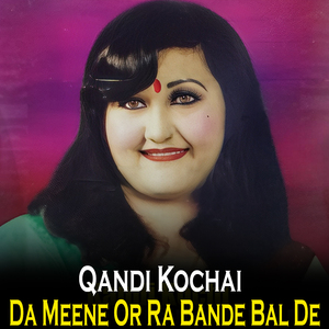 Har Khwa Da Balbalo Awazona De