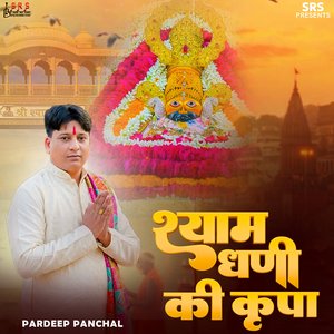 Shyam Dhani Ki Kirpa