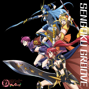 天下取りたい カラオケ