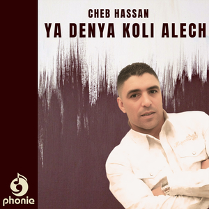 Ya Aiini La Techki La Tbouhi