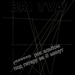 Учитель истории не ставьте мне двойку