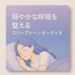 小川のせせらぎを聴きながら