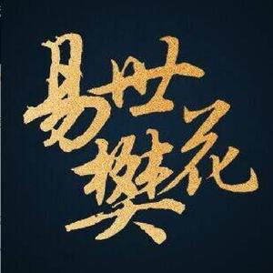 全部都是你（Cover 李龙飞，Dragon Pig）