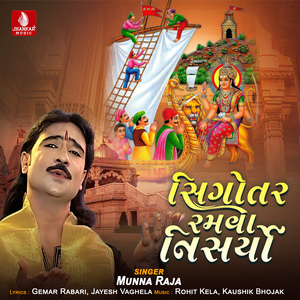 Sigotar Ramva Nisarya