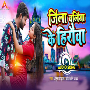 Jila Ballia Ke Hiraua