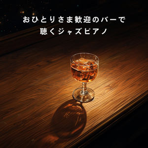 Solo Comfort in Crowds