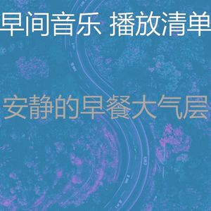 温和起来梦想