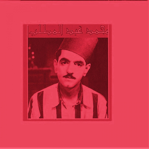 Bayaaa El Hawa Rah Fin