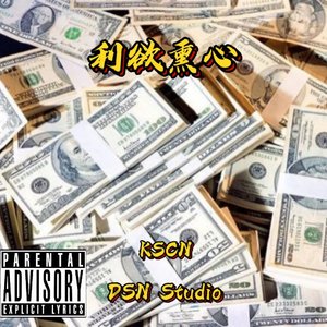 ［Free］$利欲熏心&Sinister Trap type beat