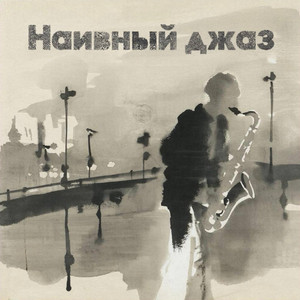 Снежный безлимит