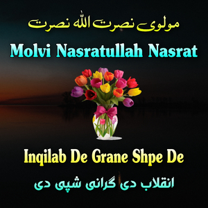 La Munga Ma She Marawar