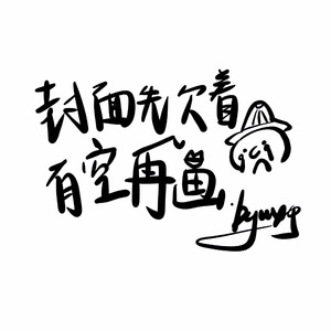 Chivalrous(侠骨柔情)