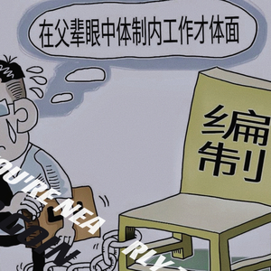 宇宙的尽头是编制（Prod MoonVibe Beatz & Lil Sien）