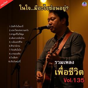 เปลวไฟแห่งความหวัง