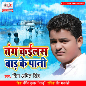 Tang Kailas Baad Ke Pani