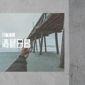 胸大的姑娘 (Cover 留声玩具）（翻自 留声玩具）