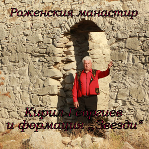 Роженския манастир