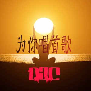 I ****ing Love You