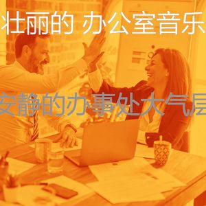 一尘不染回忆印象数