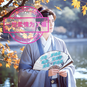 万里山河不如你