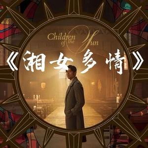 周杰伦“湘女多情”R&B x Pop x Folk Beat