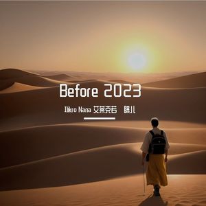 惬意(2021.4.11)