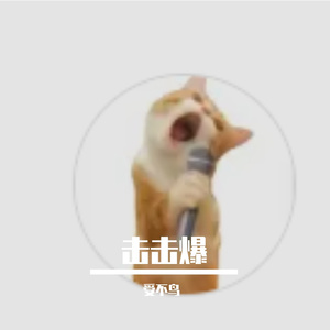 《深夜微电聚焦曲》