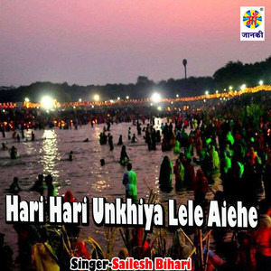 Hari Hari Unkhiya Lele Aiehe