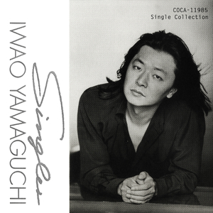 開戦前夜 (SINGLE VERSION)