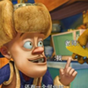 真的好真实(熊出没)