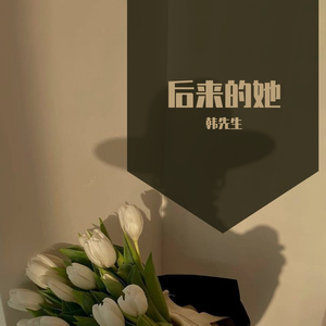 后来才发现，太浓烈的东西总是不长久