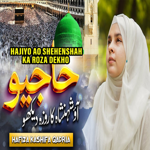 Hajiyo Ao Shehenshah Ka Roza Dekho