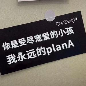 在你的身边
