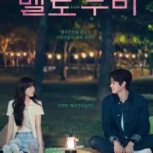 Surfing in the Moonlight