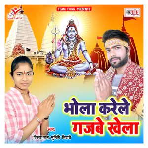 Vishwas Kara Rani Ho