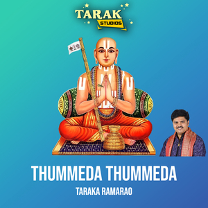 Thummeda Thummeda