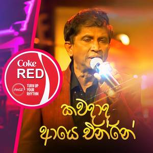 Kawadada Aye Enne (Coke RED Version)