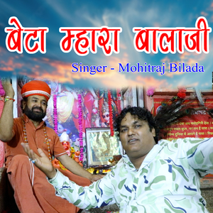 Beta Mahra Bala jI