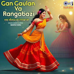 Gan Gaulan Va Rangabazi -Part 1