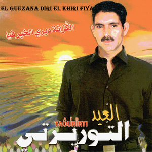 Arouahi netfahmou
