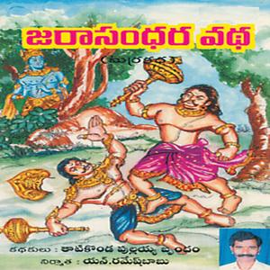 Jarasandaravadha