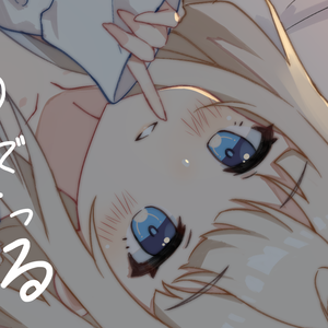 あの森で待ってる（在那片森林等待）