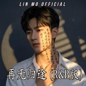 《远方的身影》(R&B版)