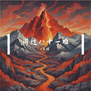 我不忍心怪你(宁愿自己折磨自己)