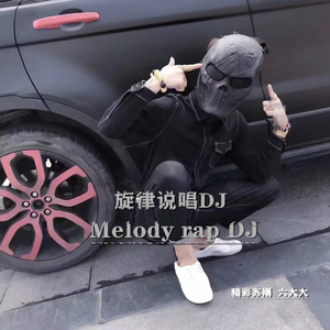 最新竹子鼓旋律说唱版