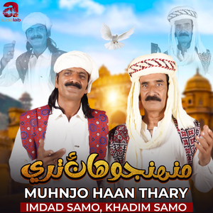Muhnjo Haan Thary